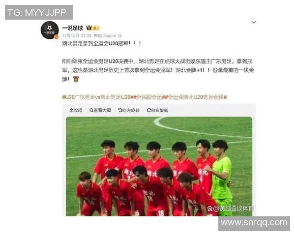 武汉足球队实力强劲荣登全国足球实力排行榜第四位